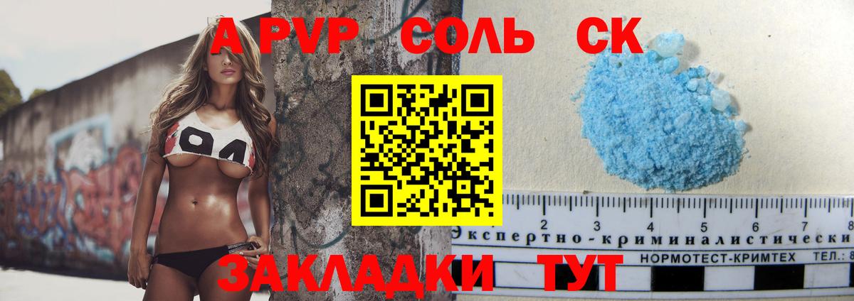 Alpha PVP VHQ Норильск