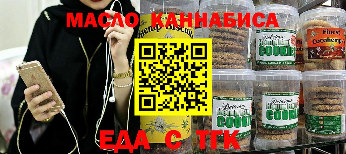 Cannafood конопля  Вход с VPN  Норильск 