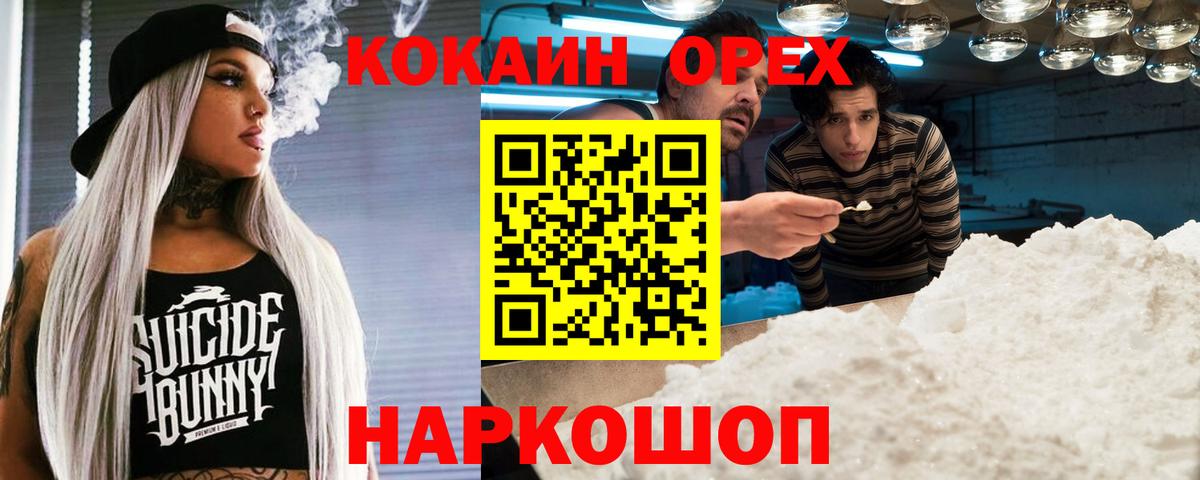 Кокаин Эквадор Норильск