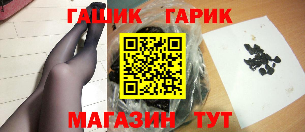ГАШИШ hashish Норильск