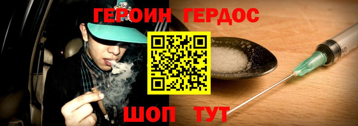 ГЕРОИН хмурый  Вход с VPN  Норильск 