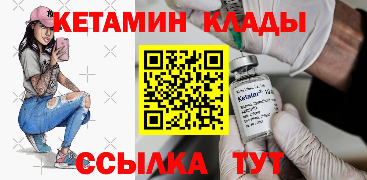 Кетамин ketamine  КЕТАМИН VHQ  Вход с VPN    маркетплейс  Норильск 