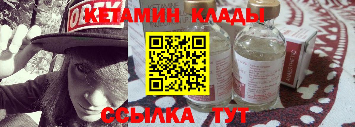 КЕТАМИН ketamine Норильск