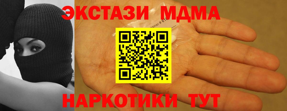 MDMA молли  Вход с VPN  Норильск 