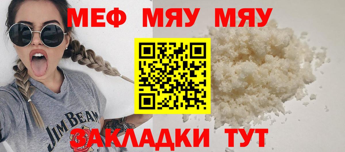 МЕФ  Вход с VPN  Норильск  МЕФ мука  Меф 