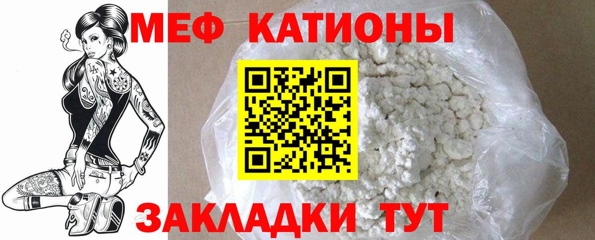 Мефедрон мука Норильск