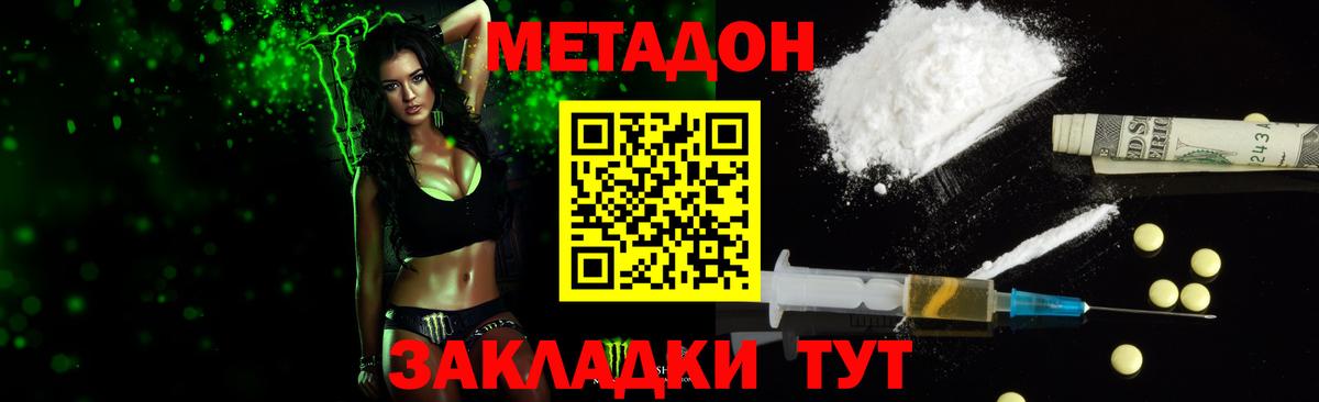 blacksprut онион  Вход с VPN  Норильск  МЕТАДОН VHQ  Метадон мёд 