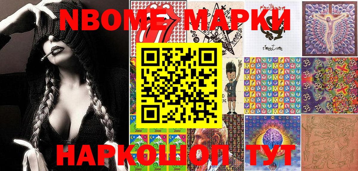 Норильск  Наркотические марки 1500мкг  Марки NBOMe  Вход с VPN  Наркотические марки 1500мкг 
