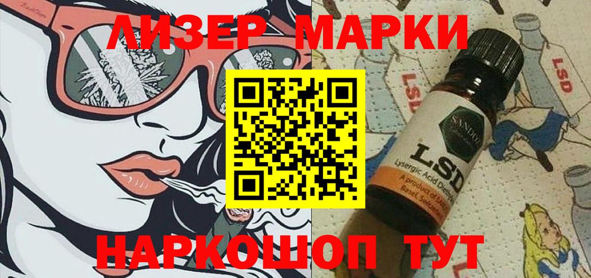 Марки NBOMe 1500мкг Норильск