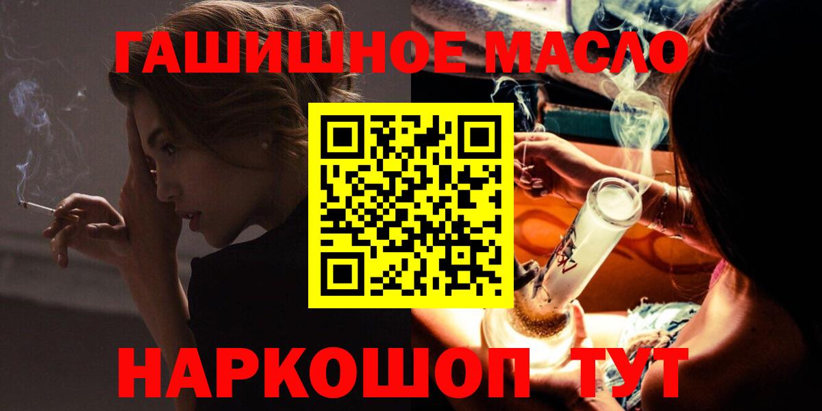 ТГК вейп с тгк  Дистиллят ТГК Wax  Вход с VPN  Норильск 