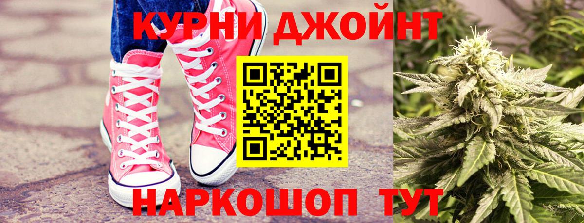 Бошки Шишки конопля Норильск